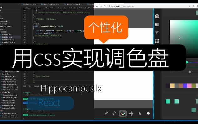 [前端react]仅靠div和css来实现个性化UI定制哔哩哔哩bilibili