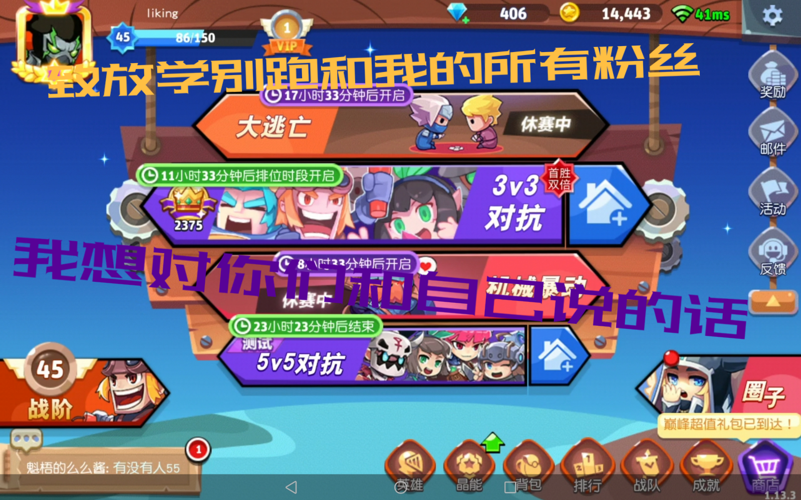 放学别跑特别篇精彩集锦对粉丝和自己说的话