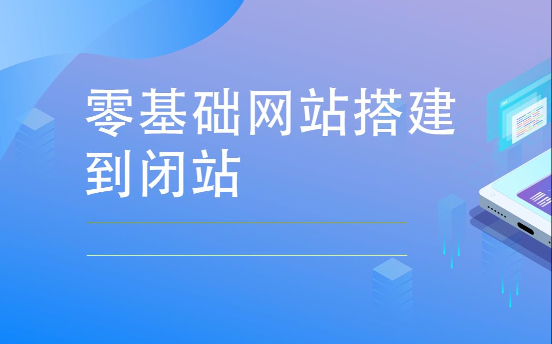 (三)wordpress配置及域名解析哔哩哔哩bilibili