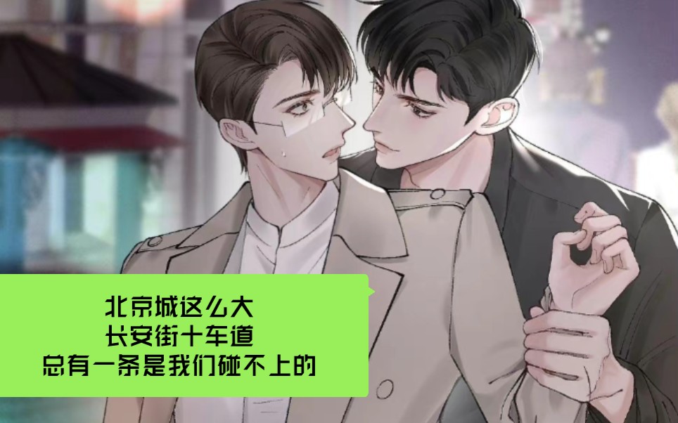 针锋对决原炀你欠我两年半欠我九百多个日日夜夜