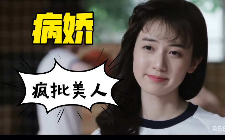 礼61病娇妹妹61疯批美人61香礼香名场面