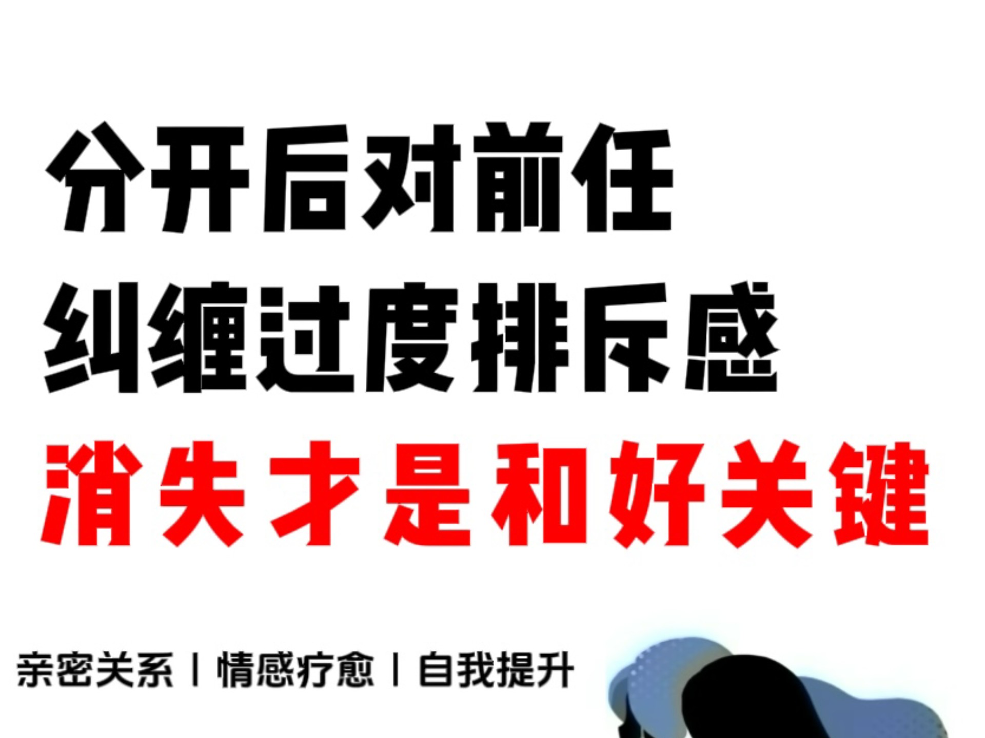前任纠缠后彻底消失了