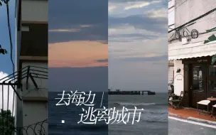 Download Video: 旅游vlog|自驾北海周末游。吃吃喝喝，和朋友们在一起就是最快乐的呀~