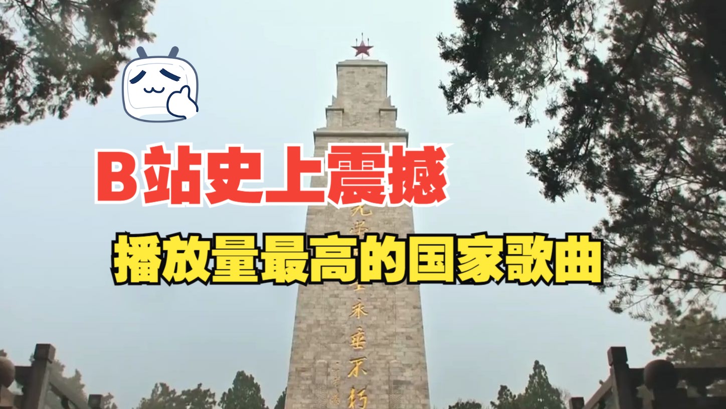 [图]那些上交给国家的经典歌曲！山河无恙，这盛世如你所愿！