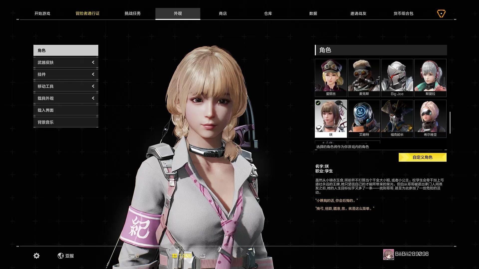 无限法则s9更新全新角色探员大叔上线