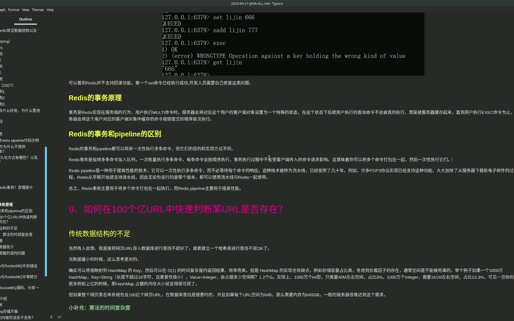 【Redis】Redis的事务和pipeline的区别哔哩哔哩bilibili