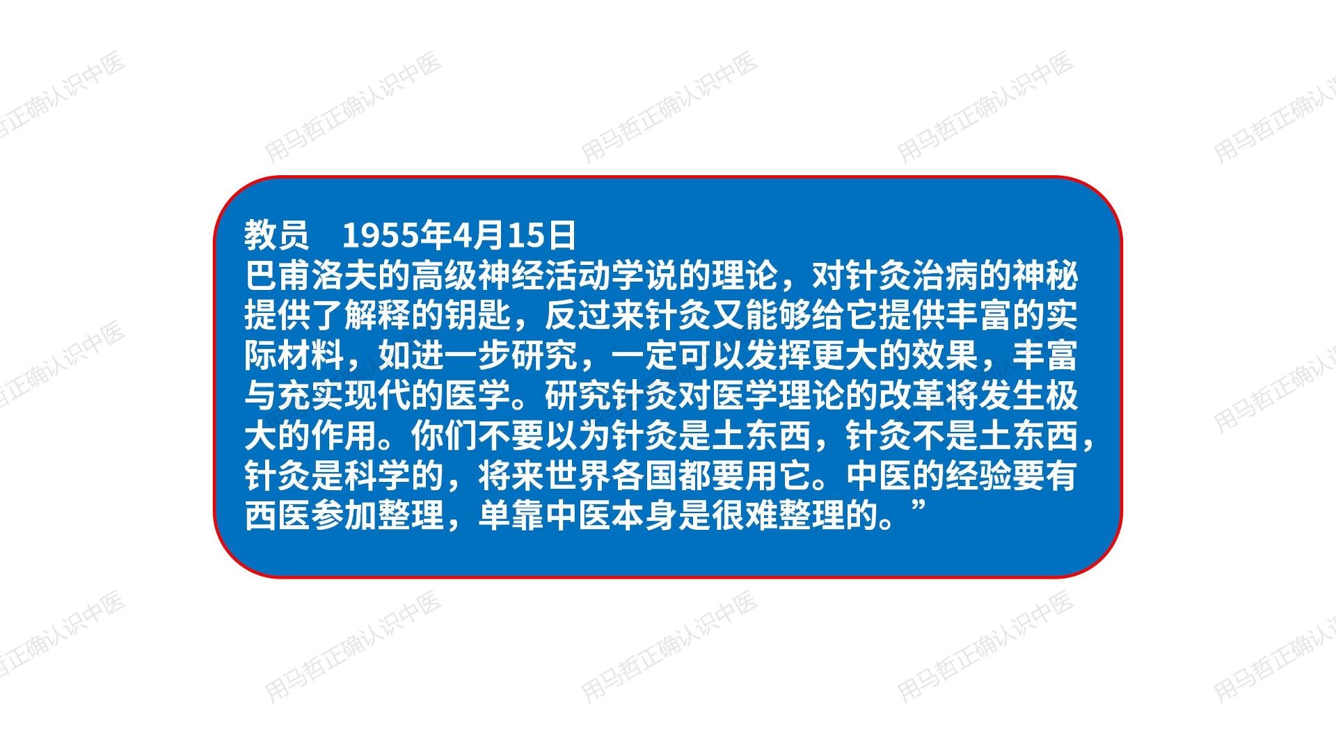 正确认识中医,毛教员的启示和胡希恕的划时代论述.哔哩哔哩bilibili