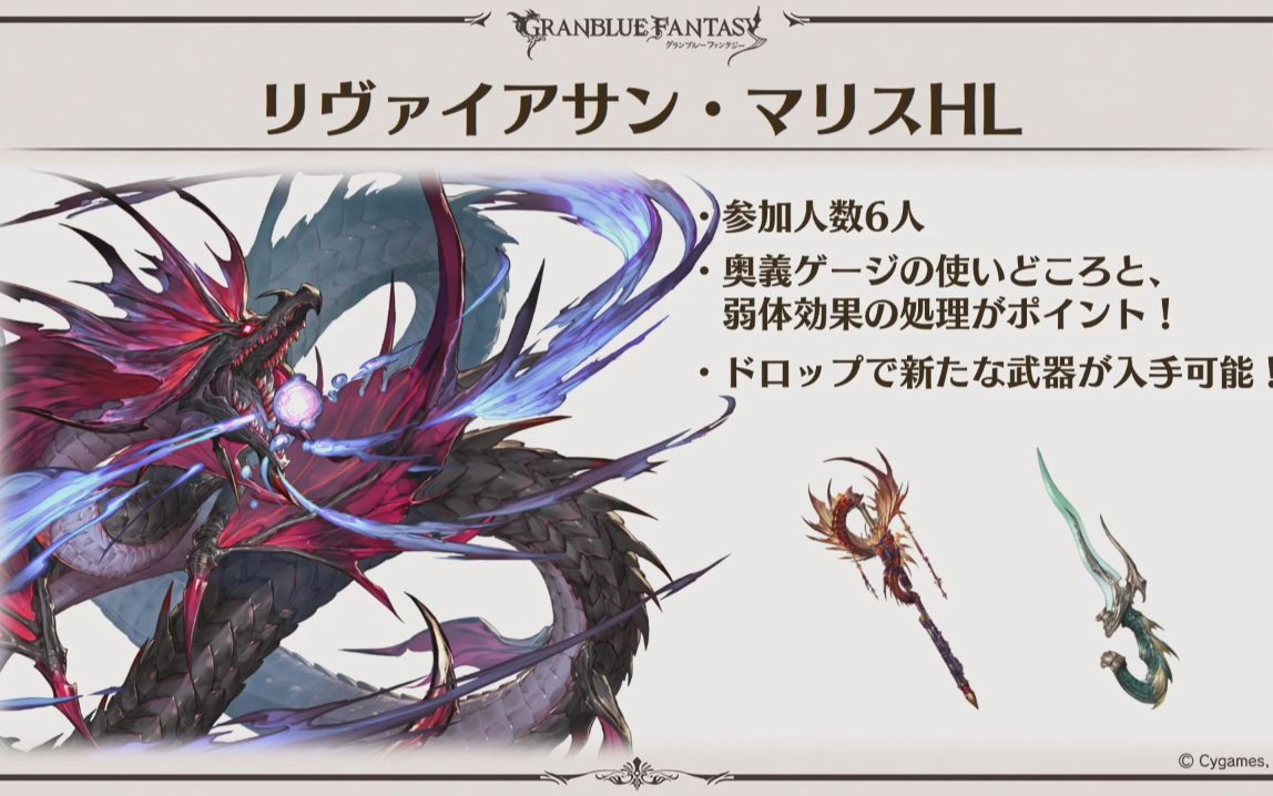 (碧蓝幻想)宇宙花剑队solo黑泥鳅