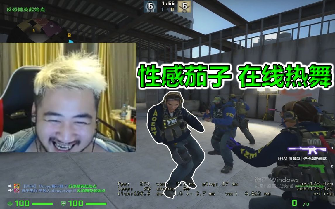 【白给时刻CSGO篇47】CSGO茄子:性感茄子 在线热舞;小波:红色小毛衣 一晚4个金哔哩哔哩bilibili