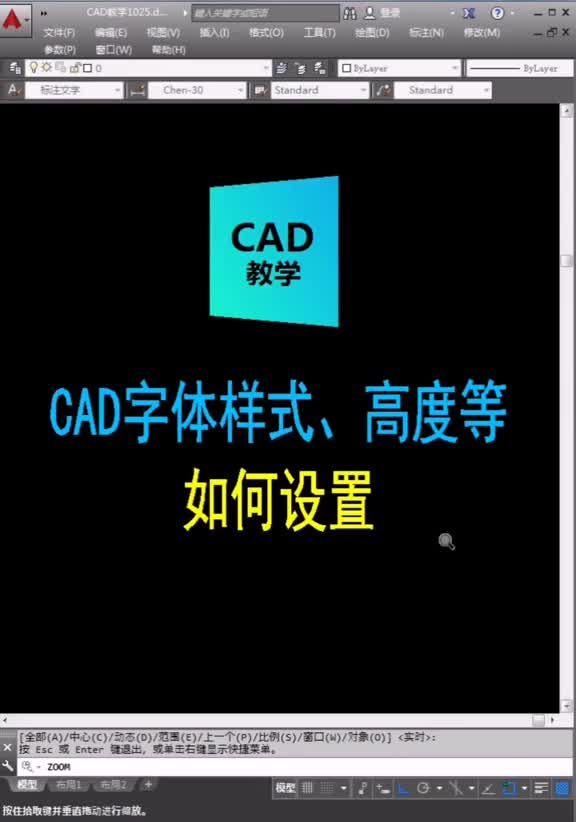 CAD字体样式高度等如何设置?哔哩哔哩bilibili