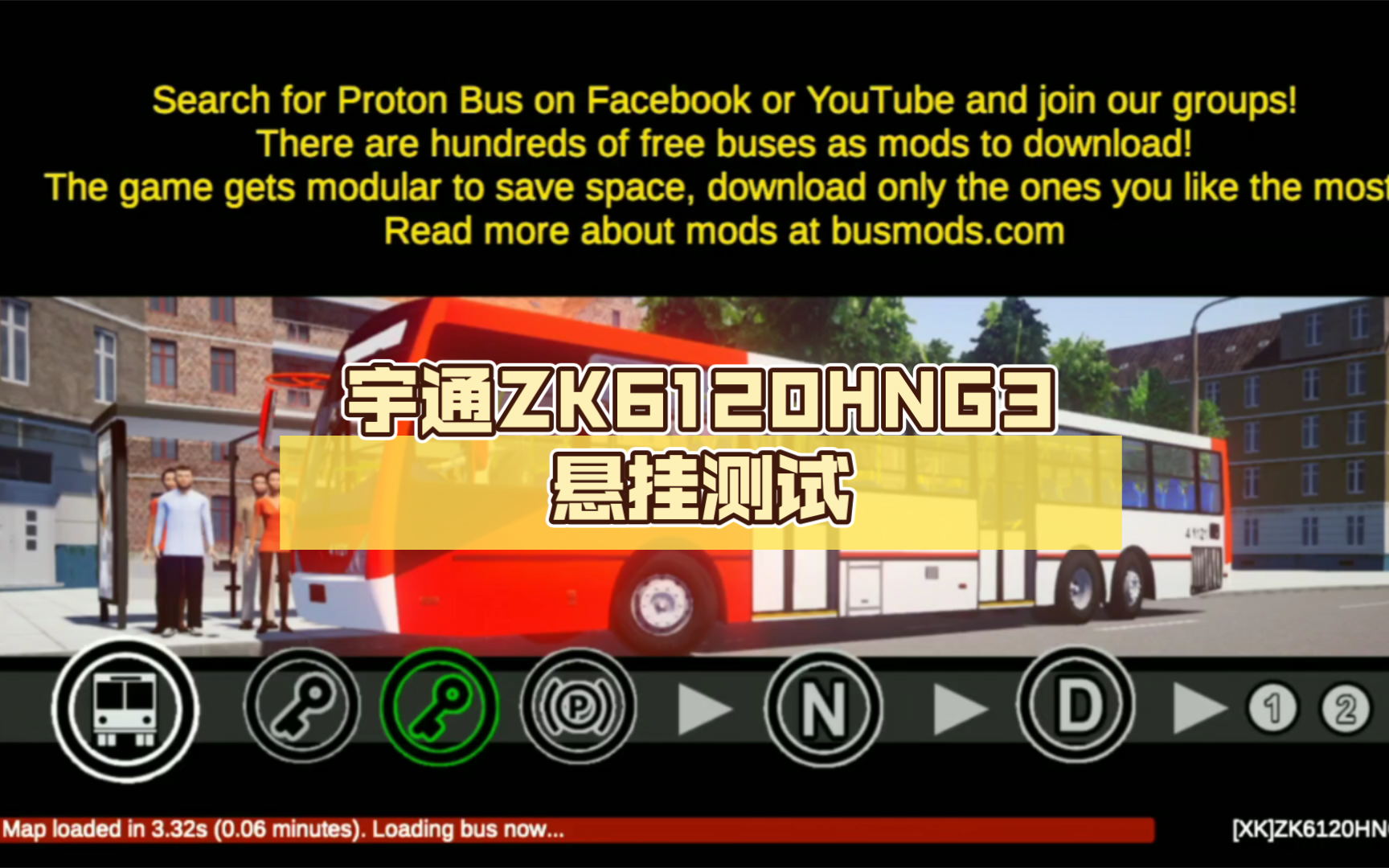 [pbsu]宇通zk6120hng3悬挂测试