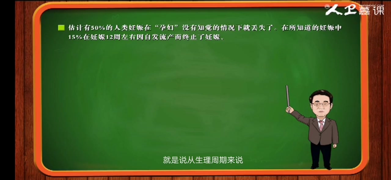 [图]【医学遗传学】12出生缺陷1出生缺陷的概况