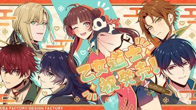 中字】燃えよ！乙女道士~華遊恋語~ 角色PV - ロンレイ_哔哩哔哩_bilibili