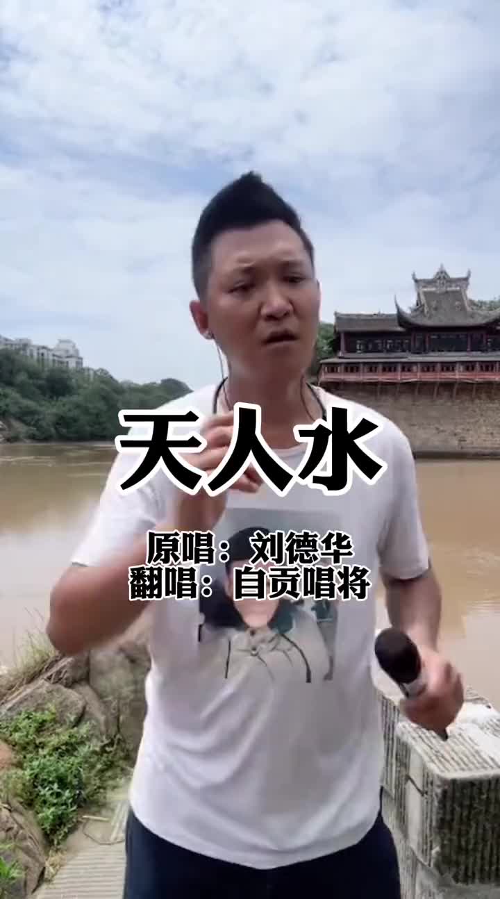 天上人间唯歌独尊天人水舞台无处不在翻唱老歌上热门美人鱼团队D哔哩哔哩bilibili