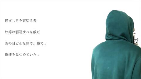 フル歌詞付き 心臓を捧げよ アニメ 進撃の巨人season2 Op Linked Horizon Monogataru Cover 哔哩哔哩 フル歌詞付き 心臓を捧げよ アニメ 進撃の巨人season2 Op Linked Horizon Monogataru Cover 哔哩哔哩