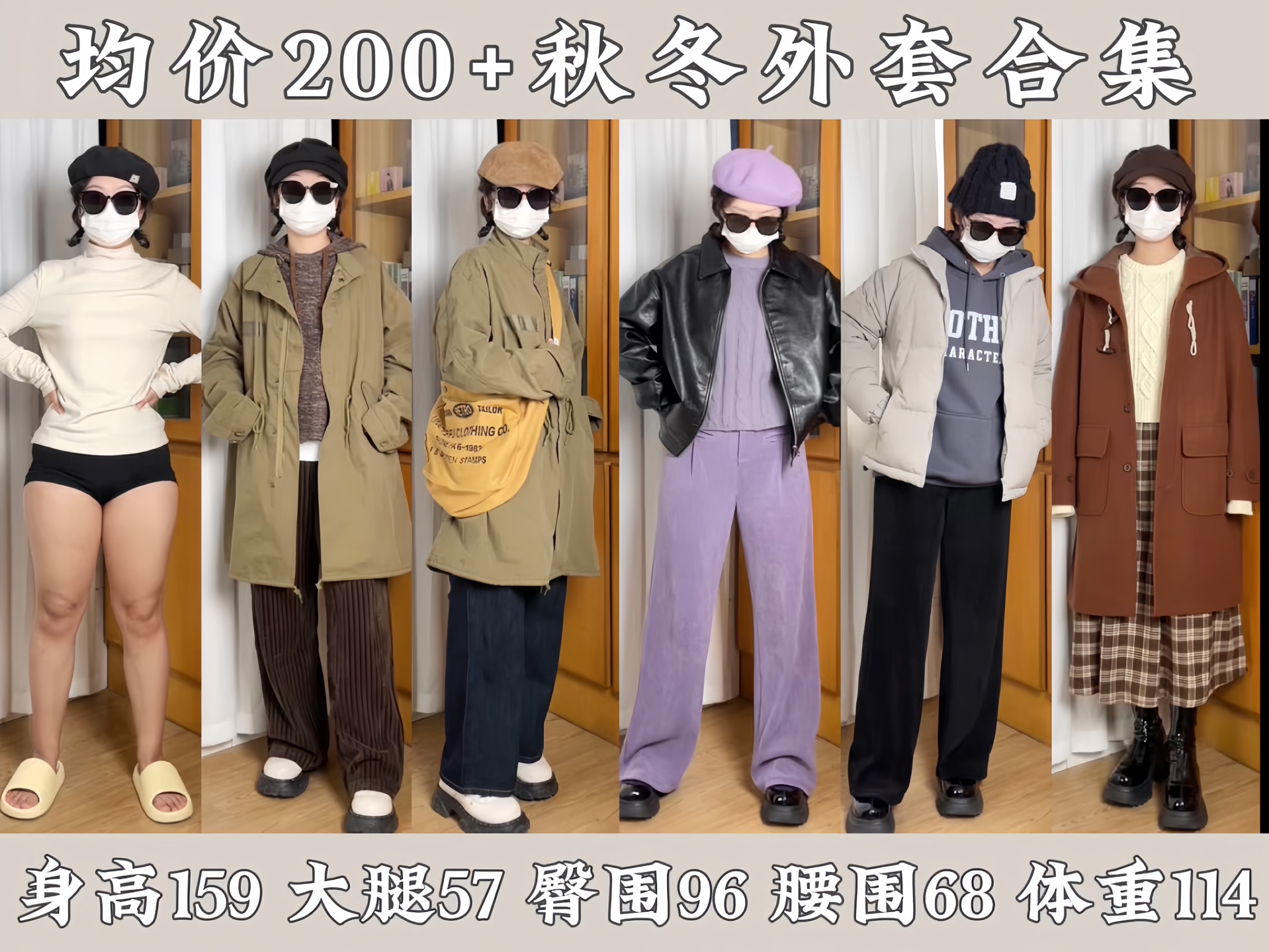 均价200+!平价有质感的秋冬外套合集!风衣|大衣|羽绒服|夹克哔哩哔哩bilibili