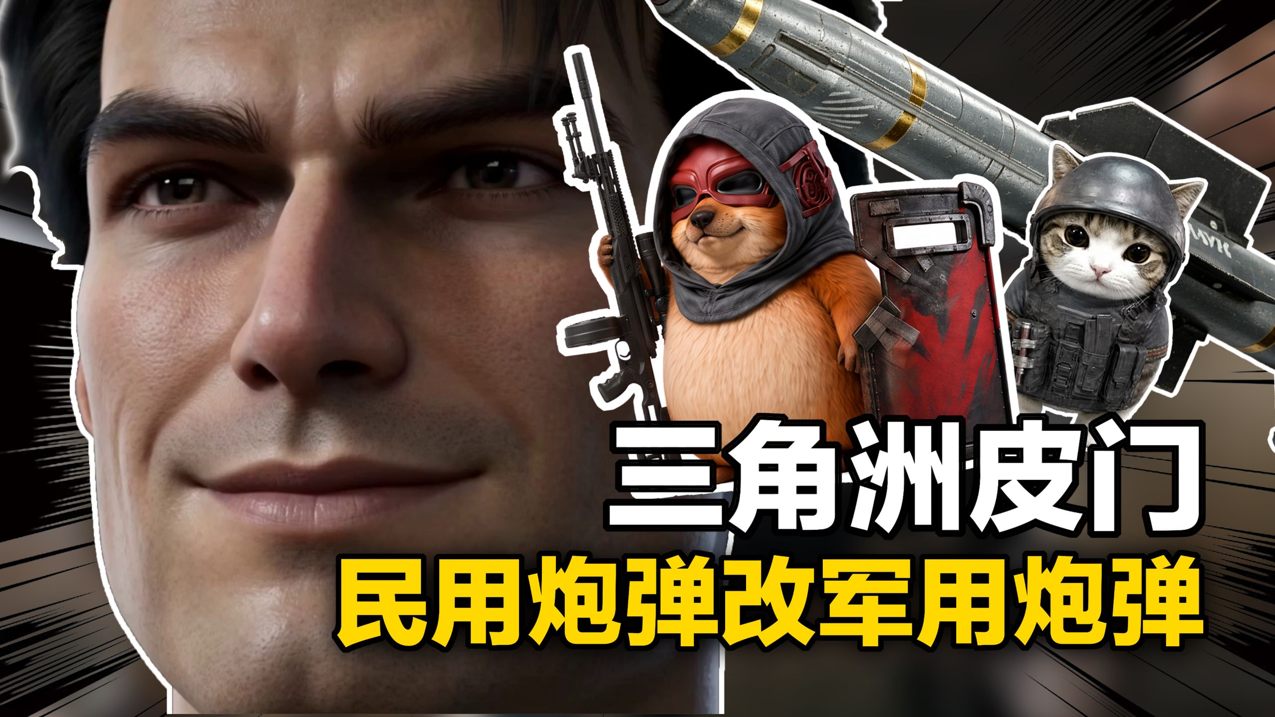 沉浸式体验三角洲“皮门”蓄电池 改军用炮弹的一天