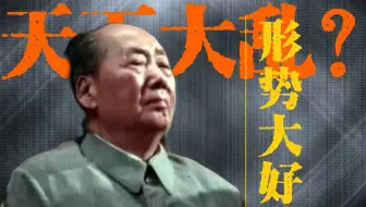 苏联的霸道，美国的诡道，和大旗手的指东打西--1969年珍宝岛后的战略大腾挪