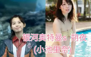 Télécharger la video: [特摄]奥特曼女演员 写真 2