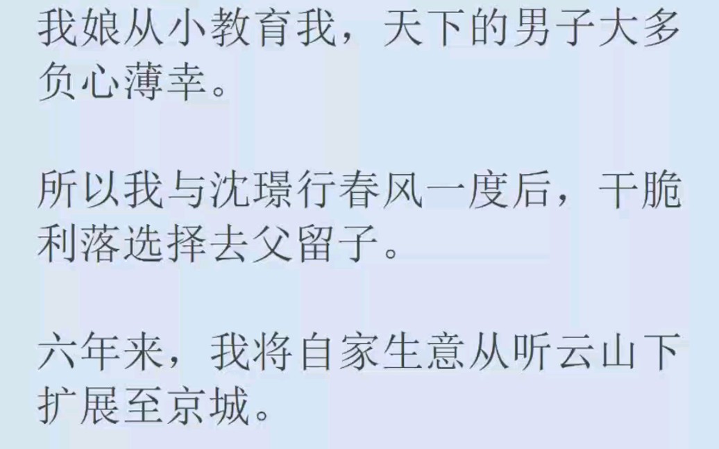 [图]我在回家的路上捡到一个公子，他虽一身白衣沾满泥泞，但肤色白皙，一双琥珀色的眸子颜色极淡，竟是个俊美不可方物的漂亮美人，最后我还是鬼迷心窍般将他捡回了家……