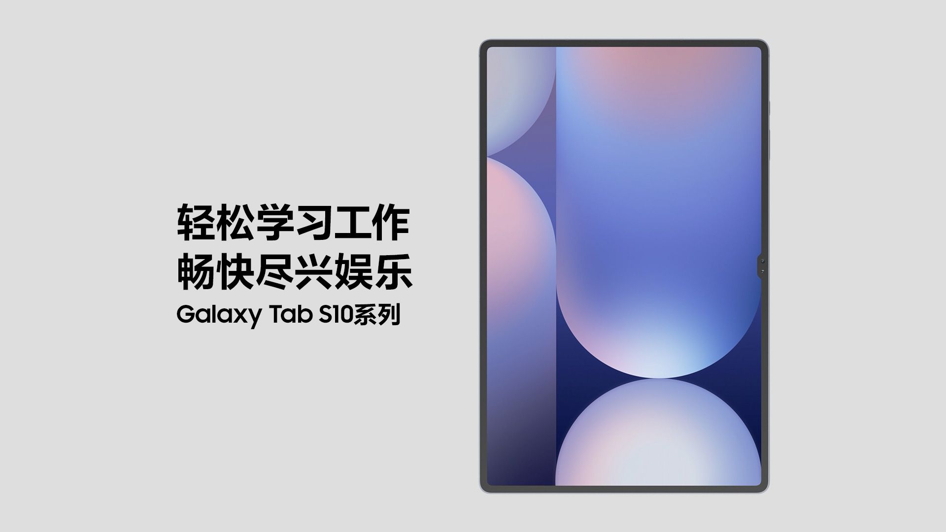 Galaxy Tab S10系列介绍哔哩哔哩bilibili