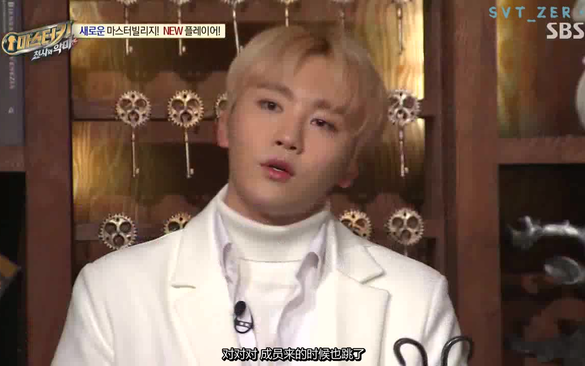 [图]【SVT_ZER·0】171209 Master Key E09胜宽CUT 零站中字