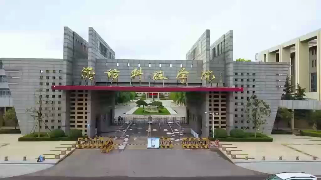 [图]【航拍潍科】360°无死角带你走进潍坊科技学院