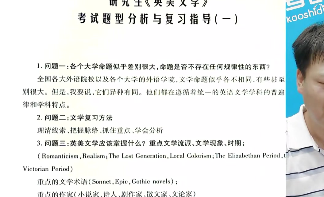 [图]2024年考研资料 本科复习 常耀信《美国文学简史》名校真题解析及典型题精讲精练