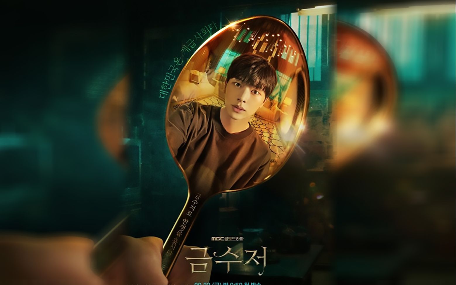 [图]📀🇰🇷《金汤匙/人生胜利组》OST The Time is Now - Min Kyung Hoon