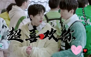 Download Video: 【恩韬】也许连我自己都不知道我有多爱你，那些无人所知的小细节，被记录在摄像机里｜就算世界与我为敌，我超喜欢你-宝藏六