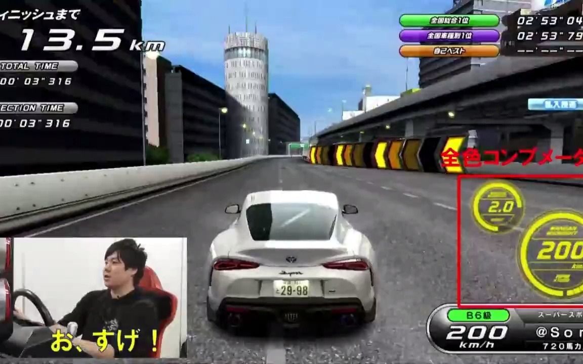 [图]【湾岸6R】Sora试驾新Supra 惊现纯数字码表！