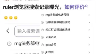 下载视频: 抗吧热议尺帝浏览器记录曝光！看了不笑的都是神人了，笑死了哈哈哈