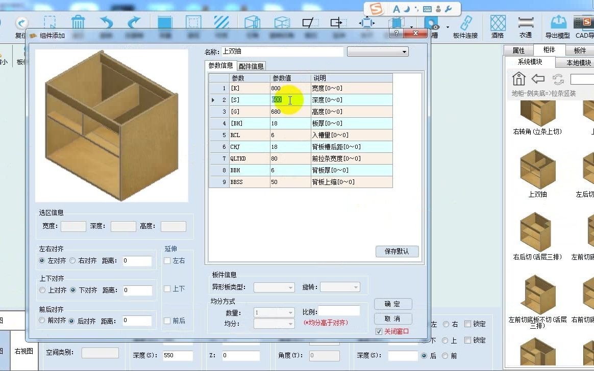 11,画法实例L型橱柜哔哩哔哩bilibili