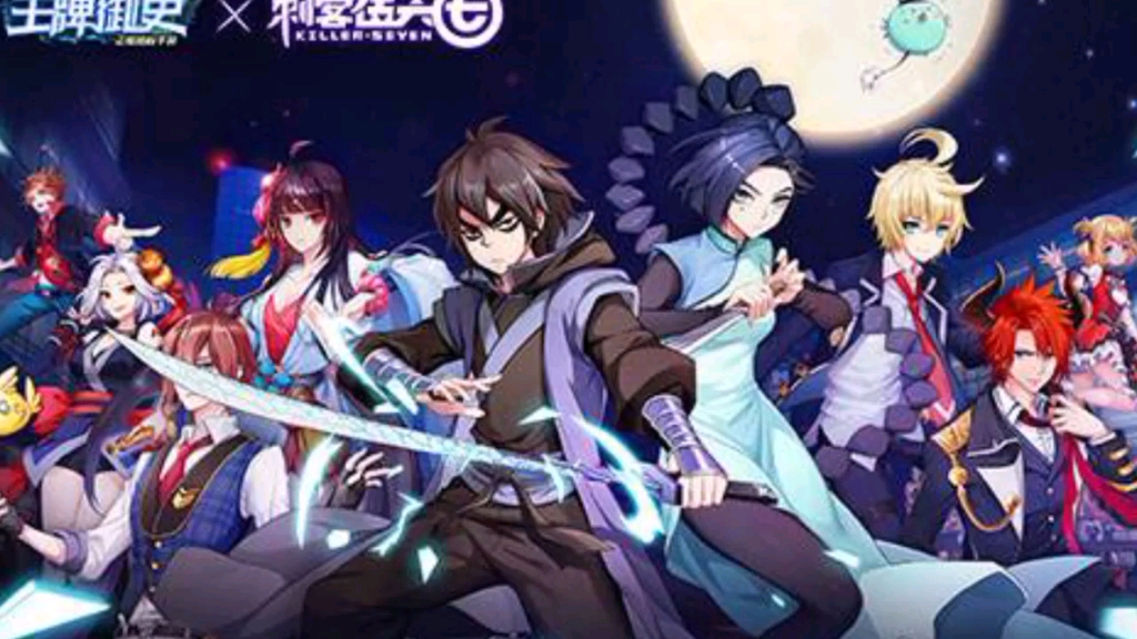 刺客伍六七定身(看简介(σ′▽‵)′▽‵)σ)