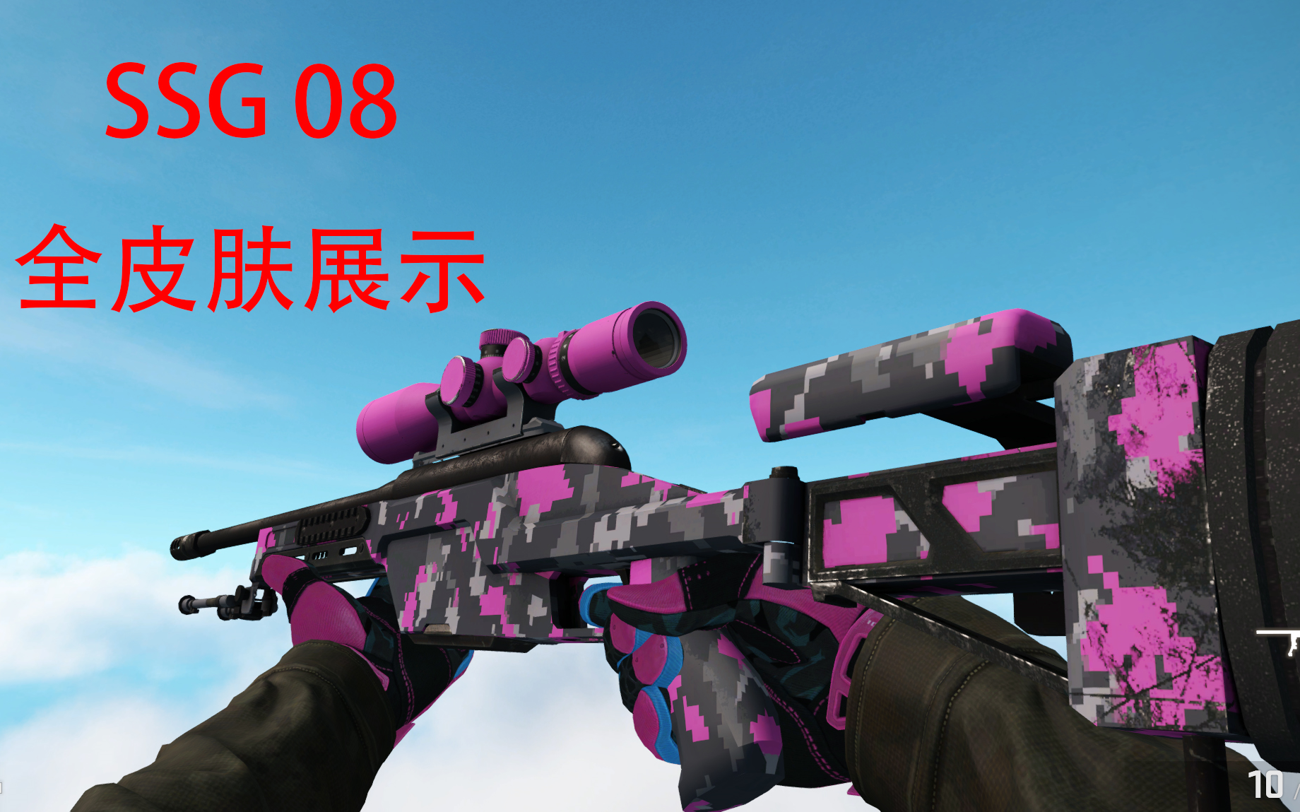 ssg08皮肤图片