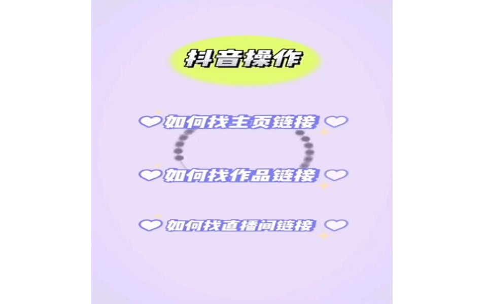 音符如何找主页链接及分享链接哔哩哔哩bilibili