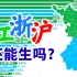1978-2020江浙沪各市出生率排行【数据可视化】