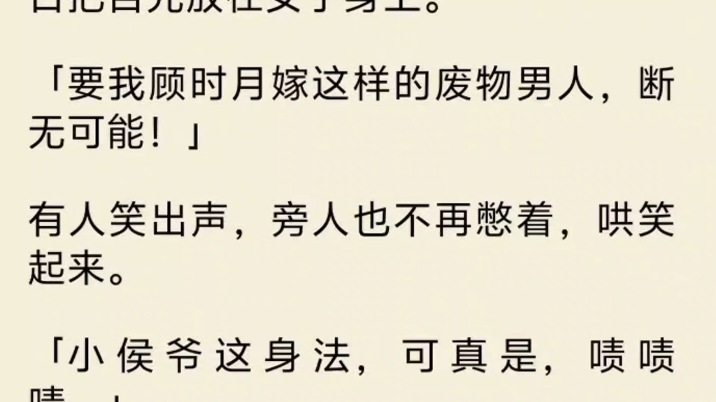 (全文)我爹是大周首富,膝下只有我一个女儿为了保护我,他让我带着巨额嫁妆嫁进侯府.定亲那日,我做了个梦.梦到侯府瞧不起我商贾出身,小侯爷一...