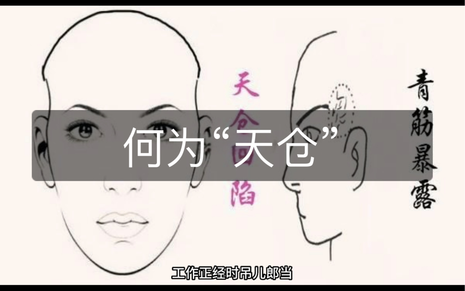 何为“天仓”哔哩哔哩bilibili