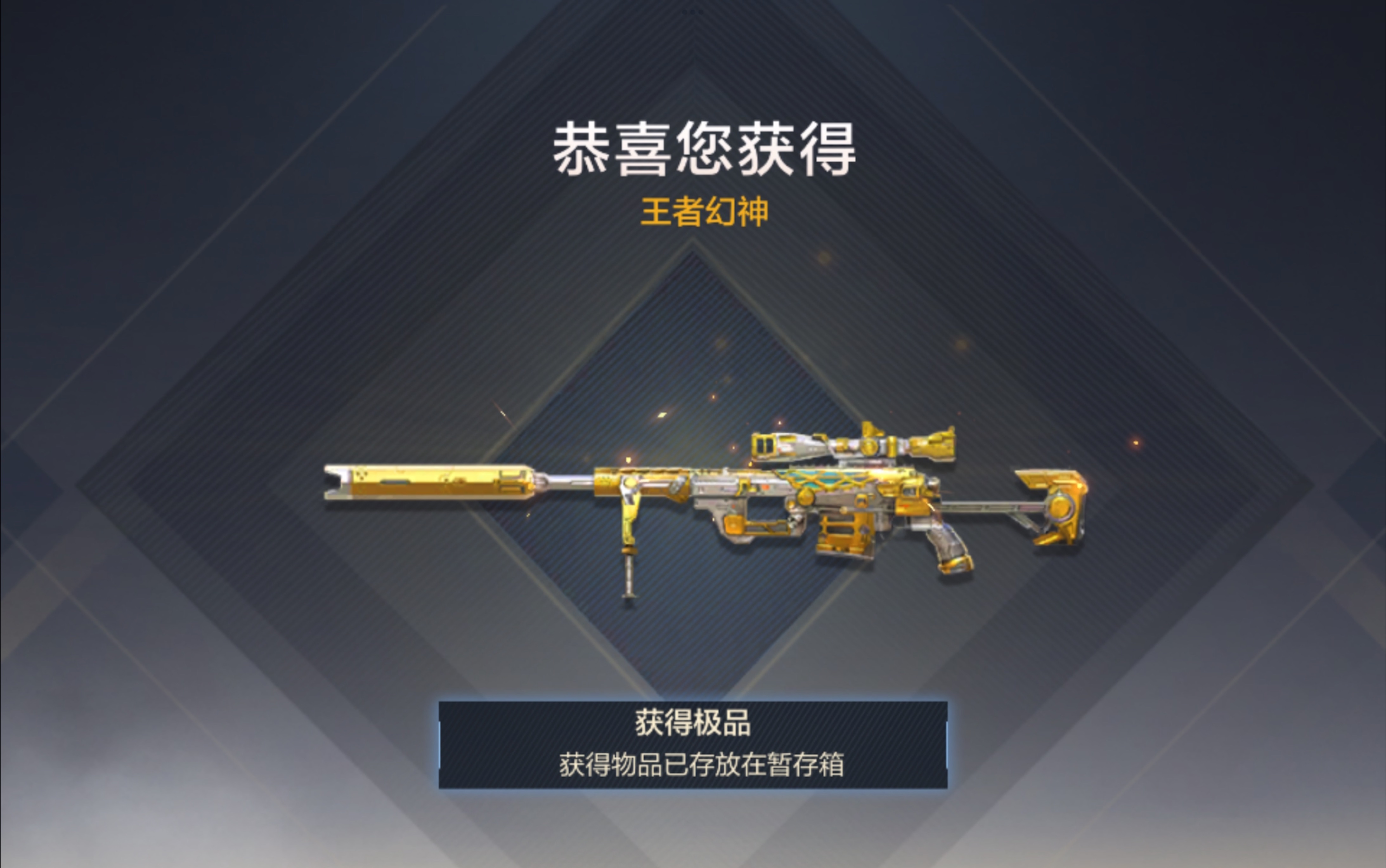 648试水王幻竟然出了