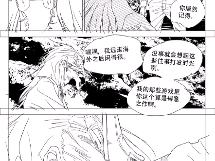 一人之下这周漫画预告哔哩哔哩bilibili