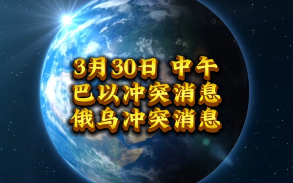 今天,以色列再次袭击了叙利亚.俄罗斯表示以色列行为不可接受,胡赛议员表示,与俄罗斯有盟友关系.哔哩哔哩bilibili