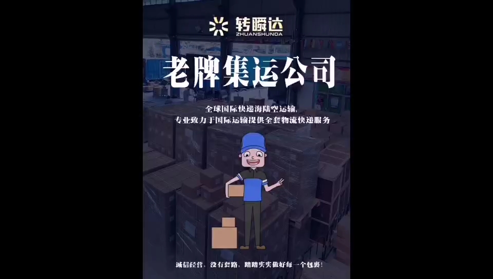 转瞬达国际货运代理哔哩哔哩bilibili