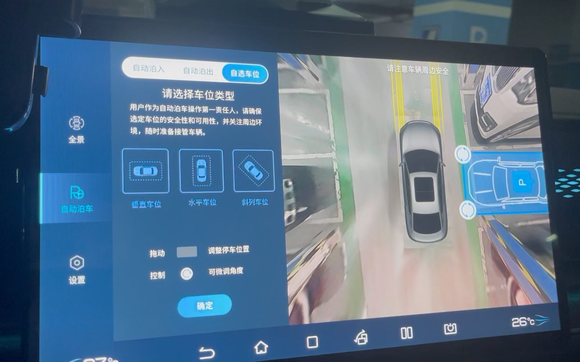比亚迪汉拥挤车位下自动泊车功能好不好用