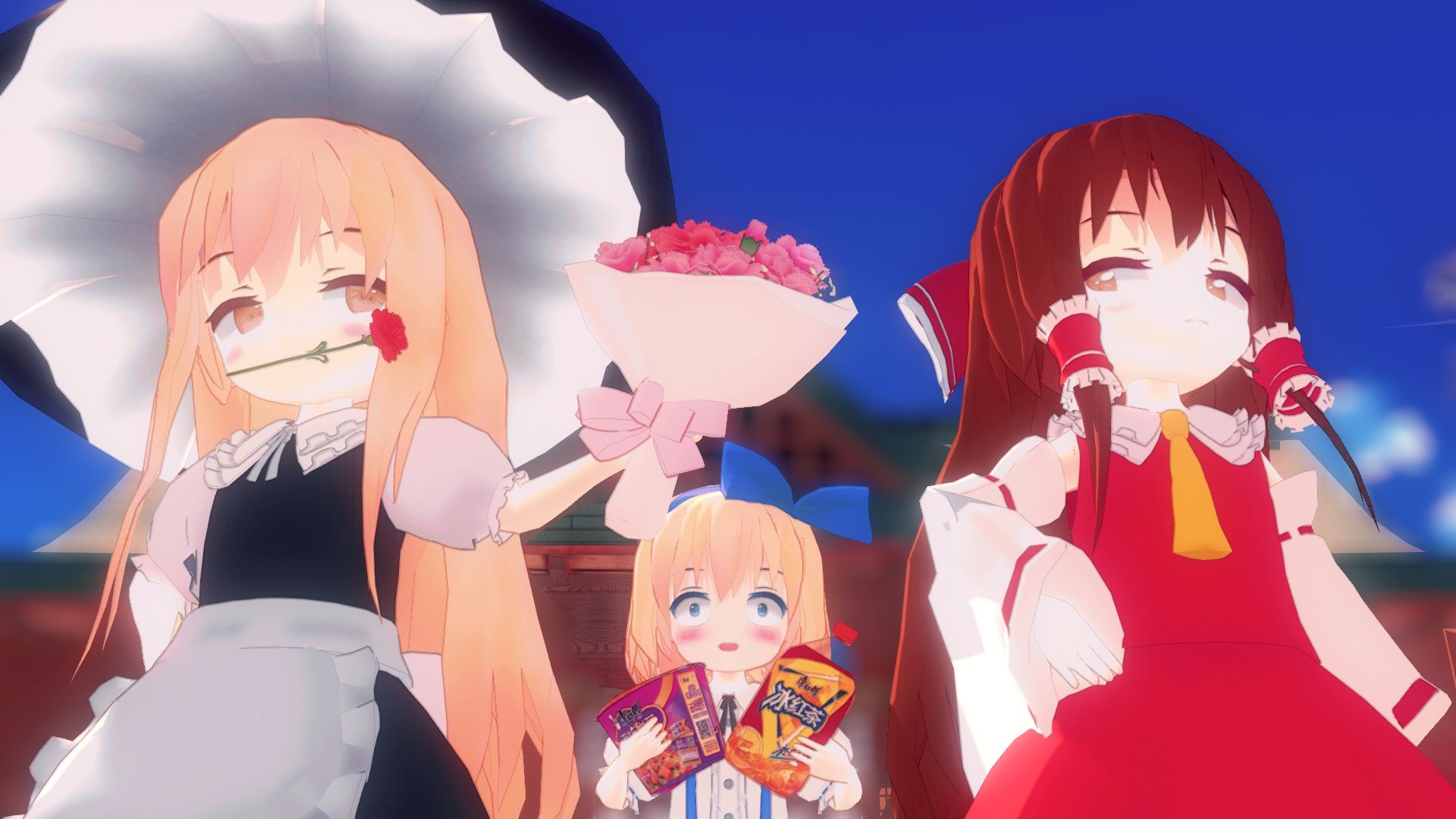 【东方MMD】呦,是后宫王来了!【bilibilionly同人扶持计划】-那我来帮帮你-默认收藏夹-哔哩哔哩视频