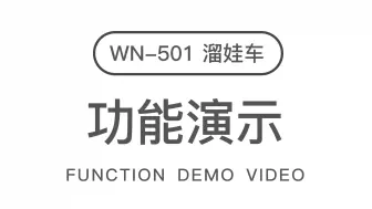 Video herunterladen: 501功能演示