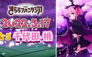 Descargar video: KIRARA FANTASIA darkness-peach（黑暗桃）PV