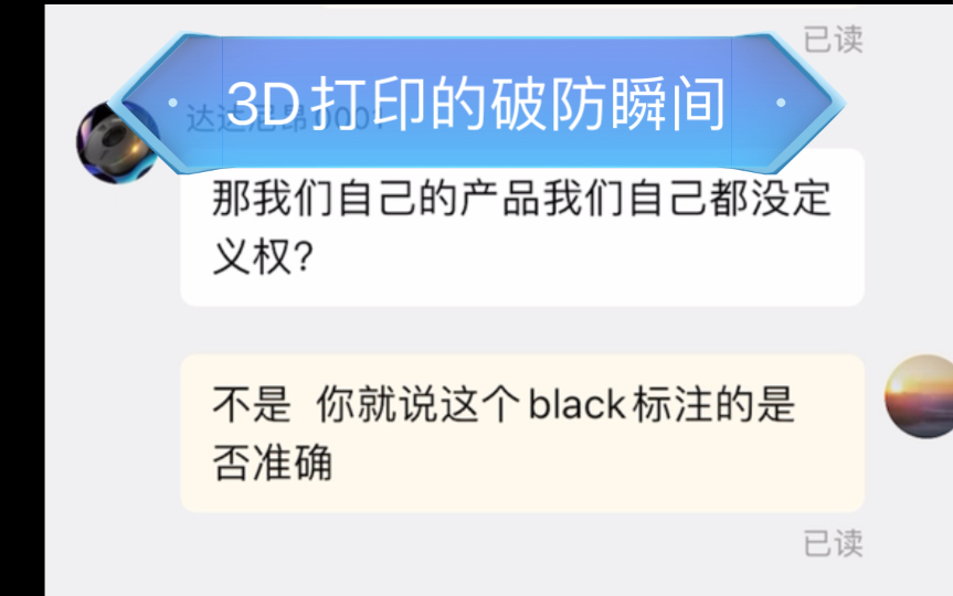 3D打印耗材踩坑,大家不要盲目去陌生店铺买耗材!!哔哩哔哩bilibili