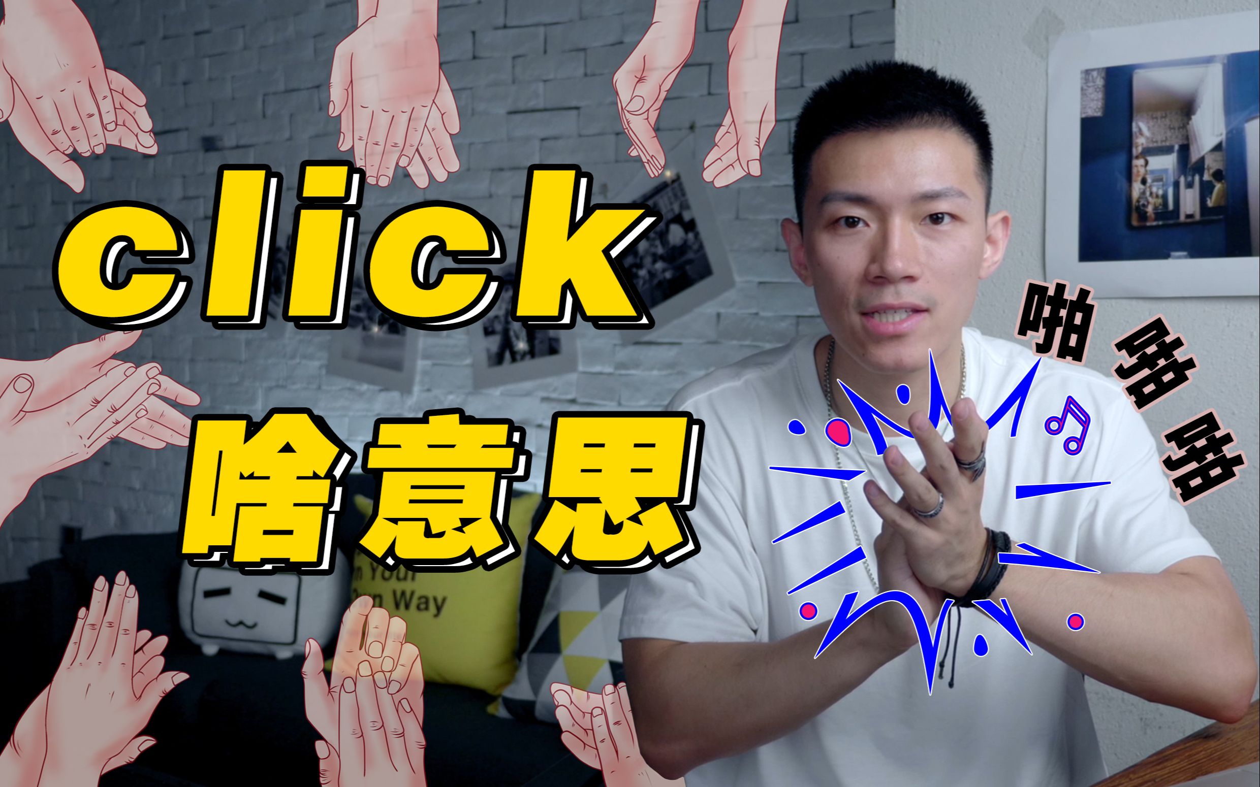 clickb图片