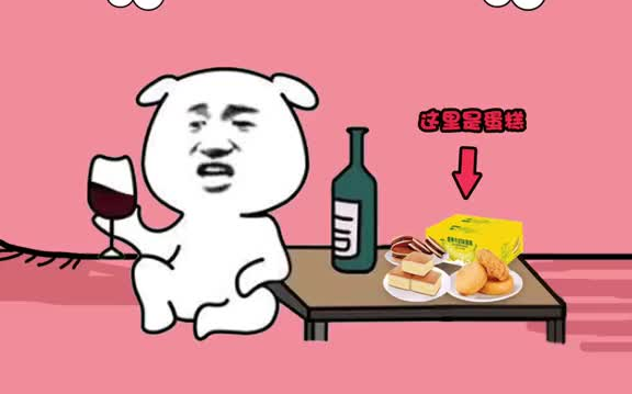 你的酒肉朋友多吗?看看你们能出几个人?